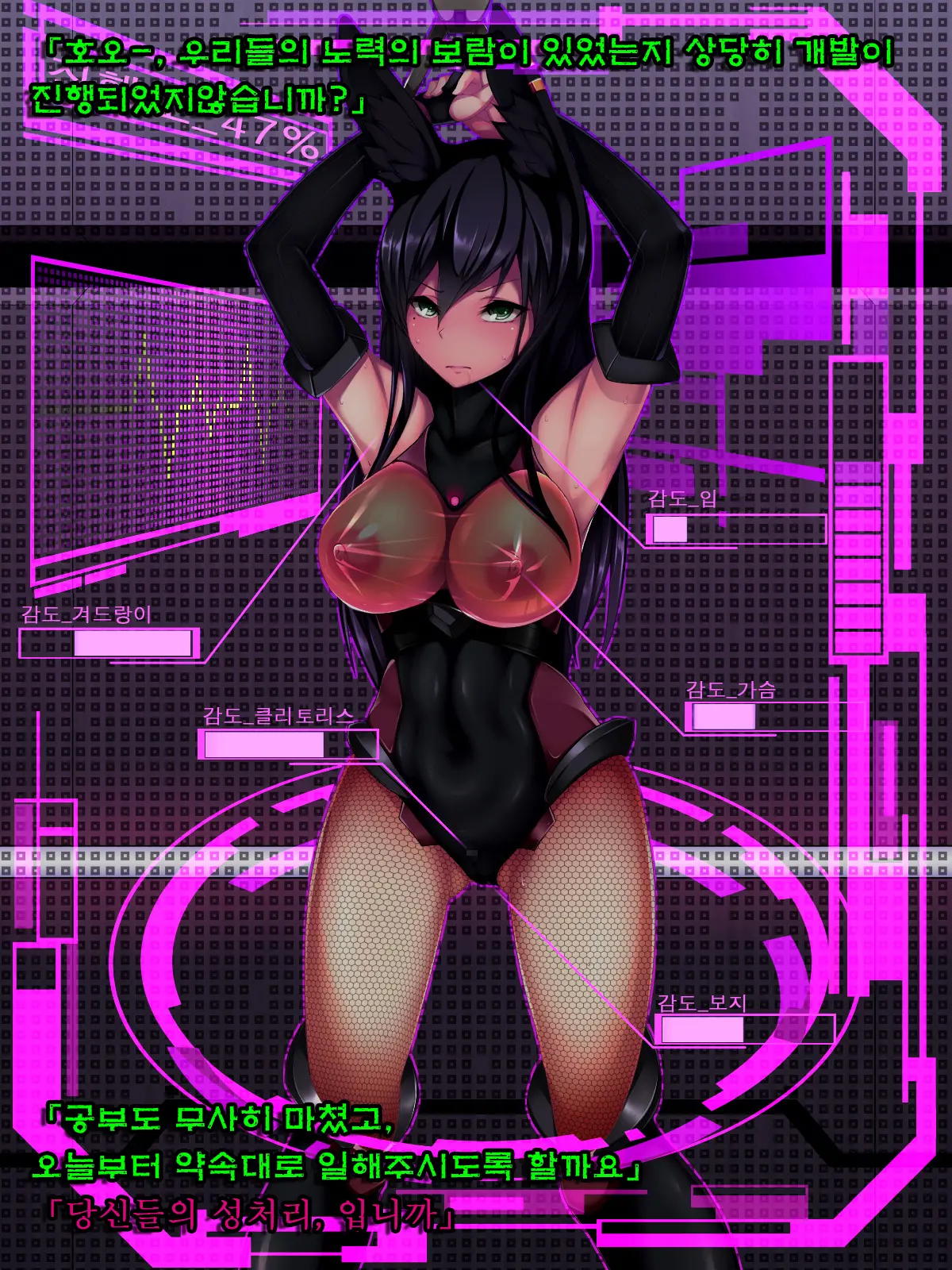 Rabbit Silence -Agent Hatsujou Sennou Keikaku- | 래빗 사일런스 -에이전트 발정 세뇌계획-